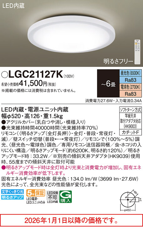 LGC21127K