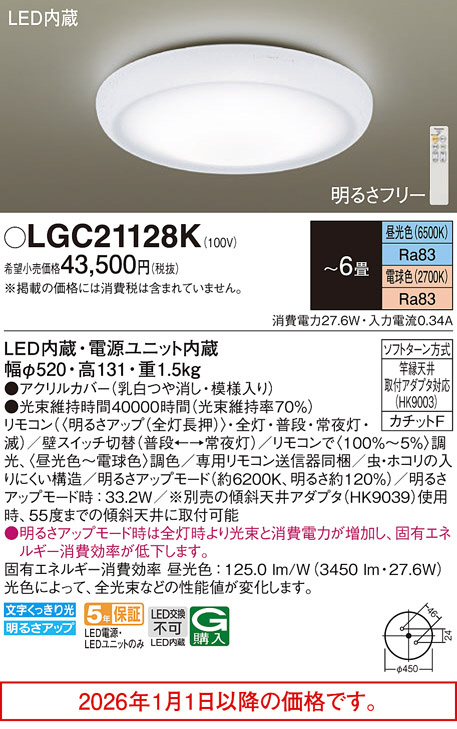 LGC21128K