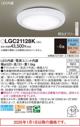 LGC21128K
