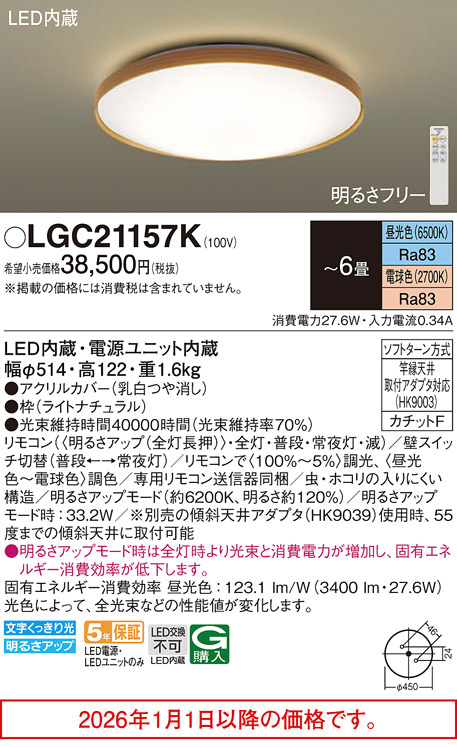LGC21157K