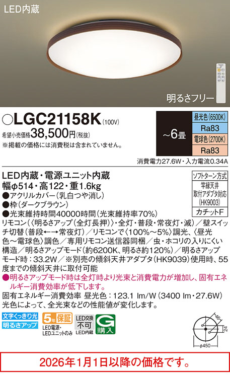 LGC21158K