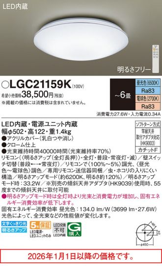 LGC21159K