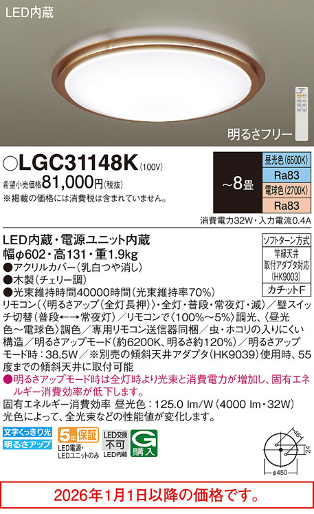 LGC31148K