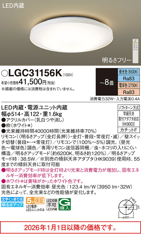 LGC31156K