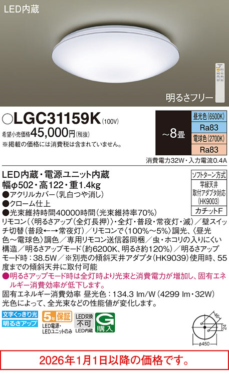 LGC31159K