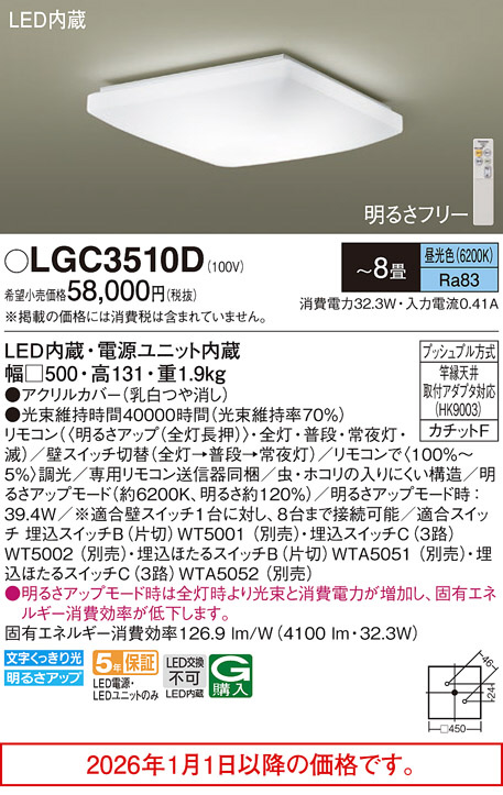 LGC3510D