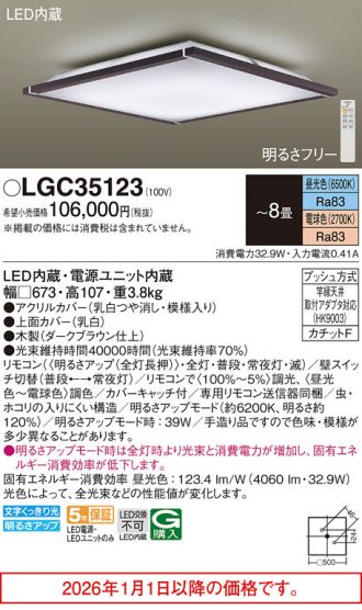 LGC35123