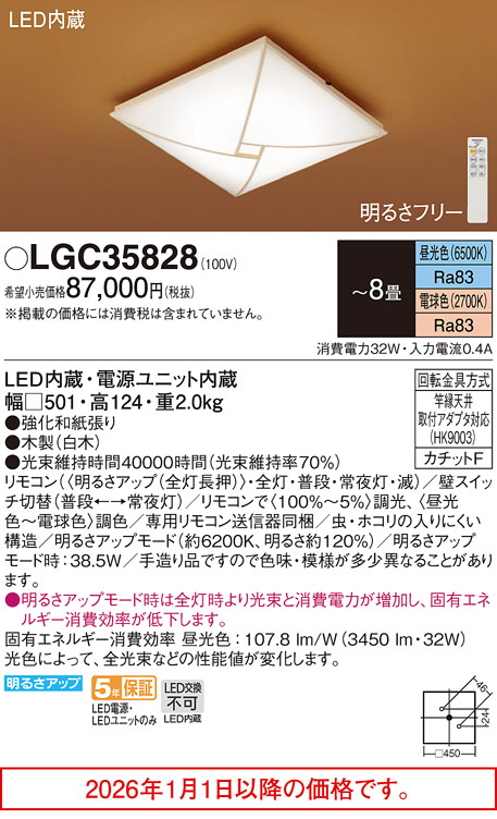 LGC35828