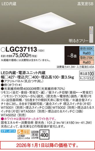 LGC37113