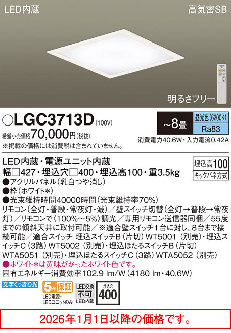 LGC3713D