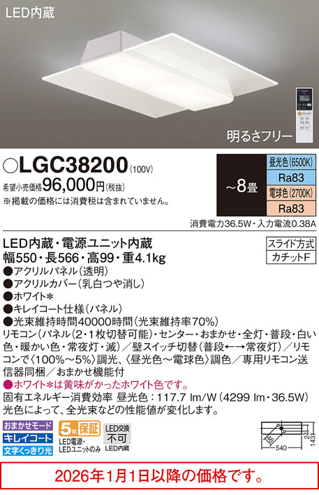 LGC38200