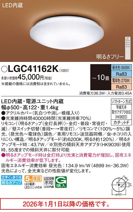 LGC41162K