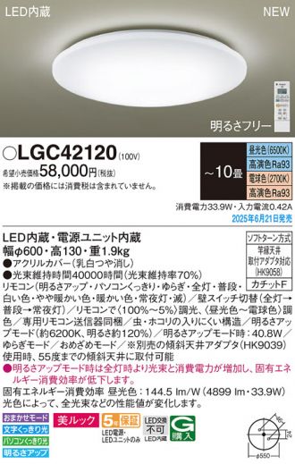 LGC42120