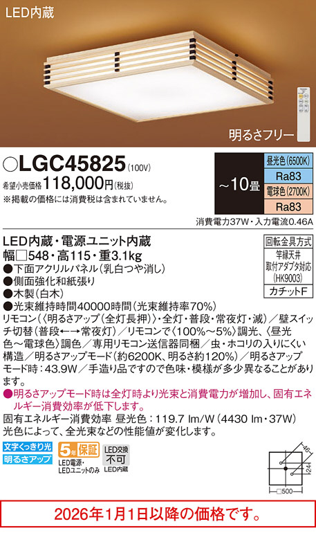 LGC45825