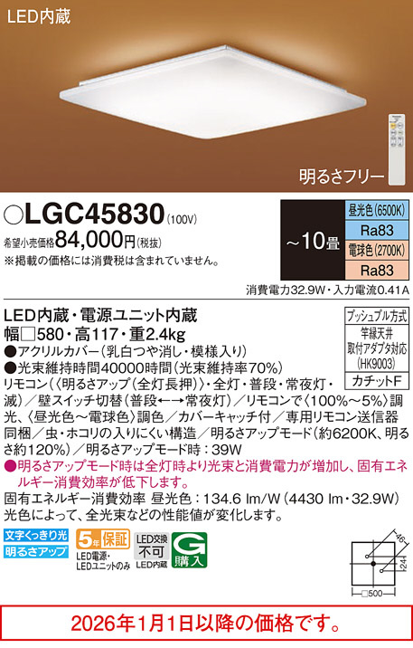 LGC45830