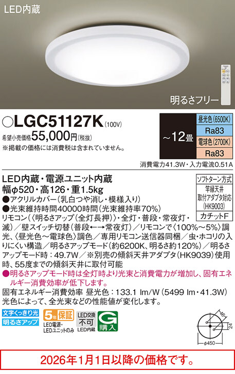 LGC51127K