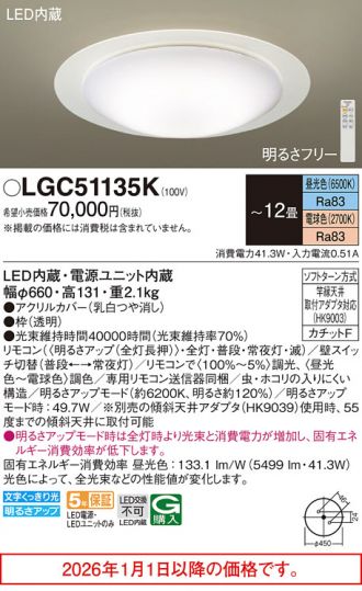 LGC51135K
