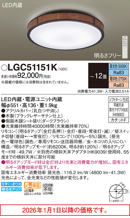 LGC51151K