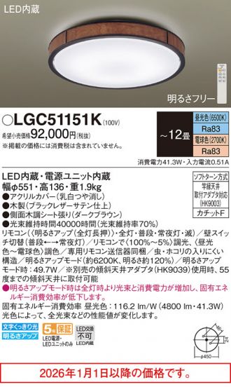 LGC51151K
