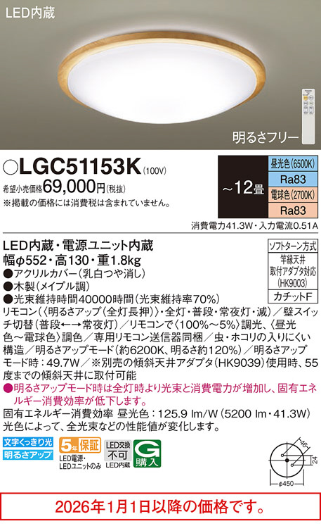 LGC51153K
