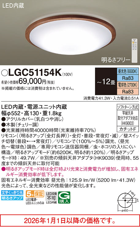 LGC51154K