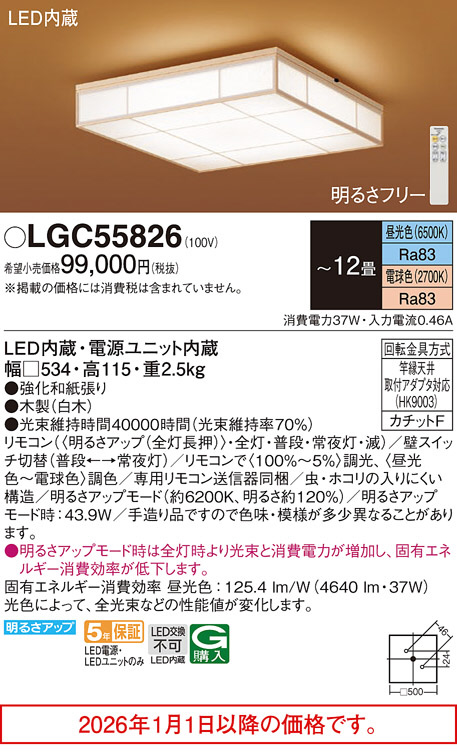 LGC55826