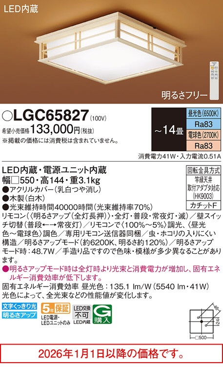 LGC65827