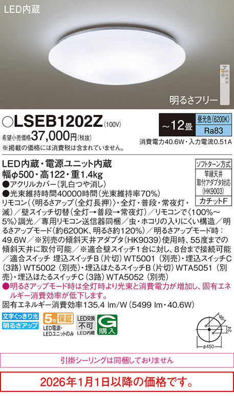 LSEB1202Z