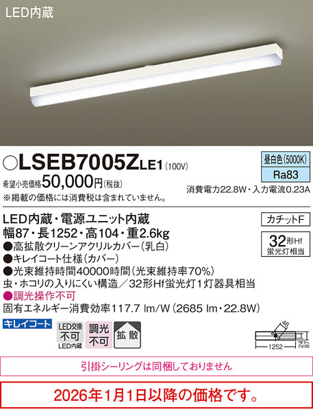 LSEB7005ZLE1