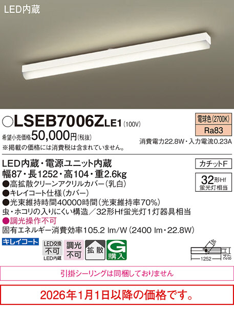 LSEB7006ZLE1