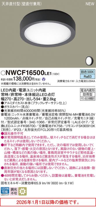 NWCF16500LE1