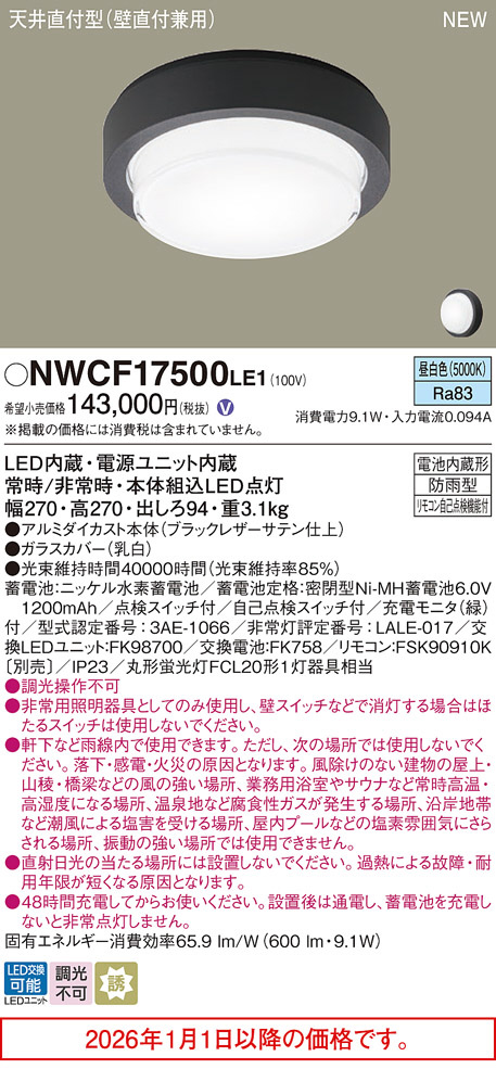NWCF17500LE1