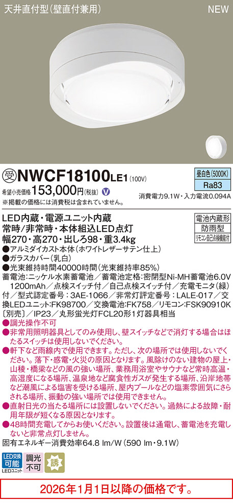 NWCF18100LE1