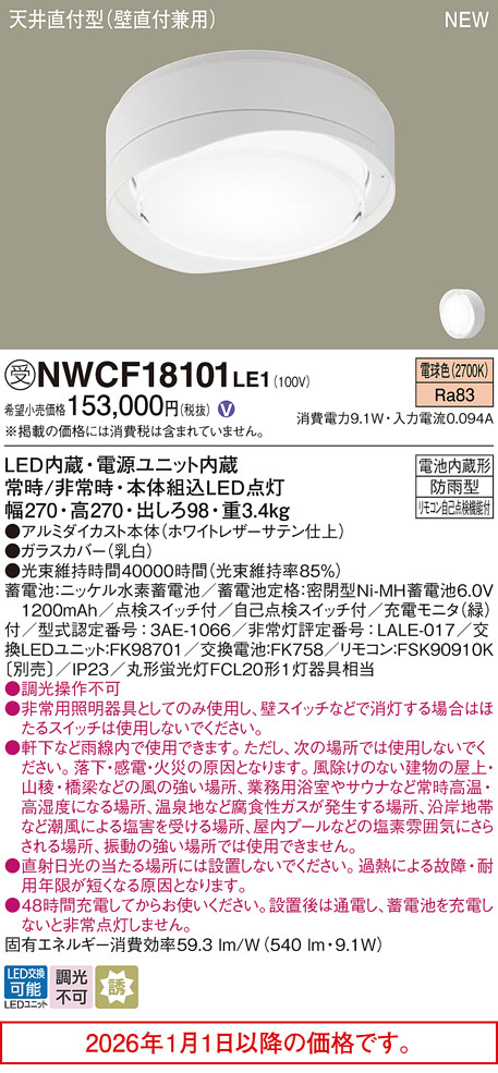 NWCF18101LE1