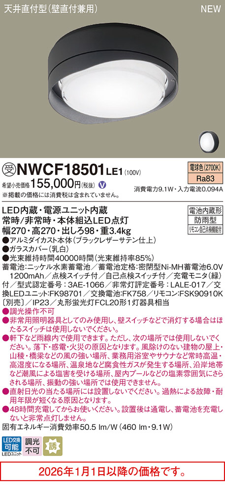 NWCF18501LE1