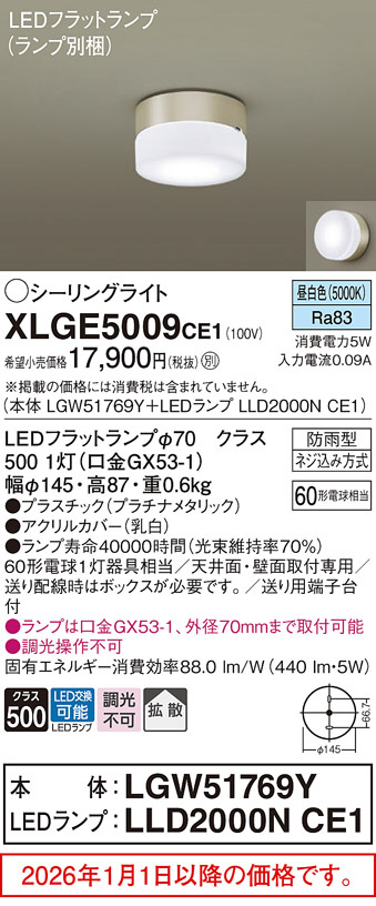 XLGE5009CE1