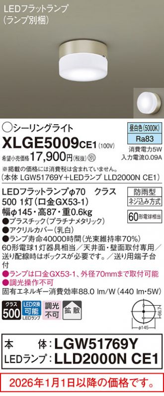 XLGE5009CE1