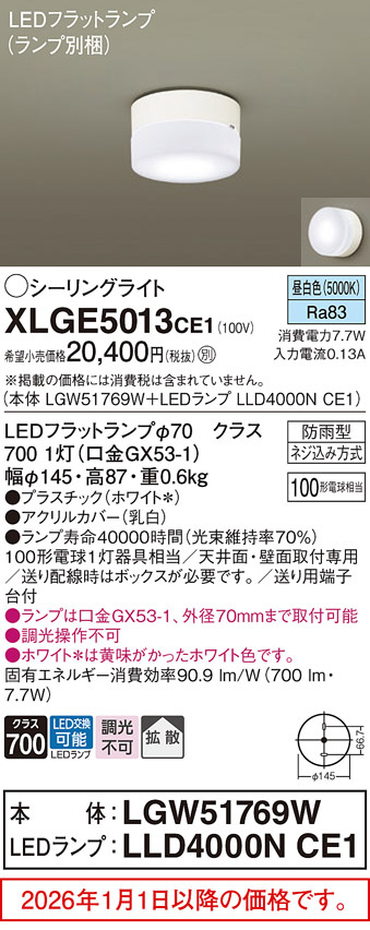XLGE5013CE1