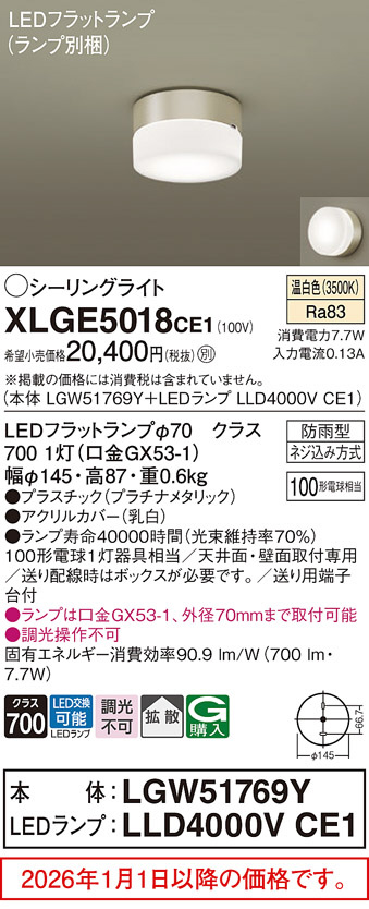 XLGE5018CE1
