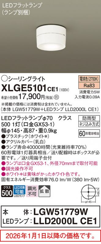XLGE5101CE1