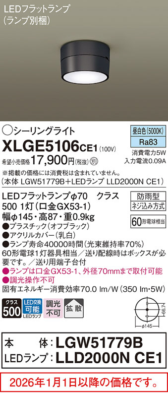 XLGE5106CE1