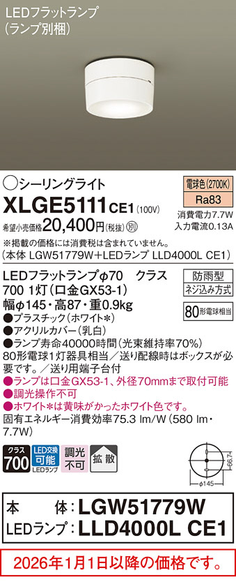 XLGE5111CE1