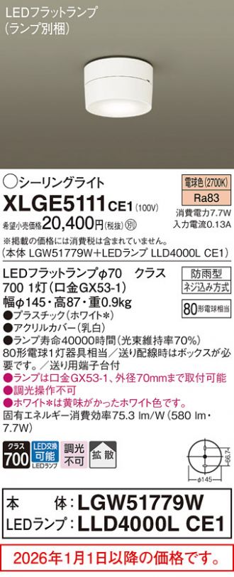 XLGE5111CE1