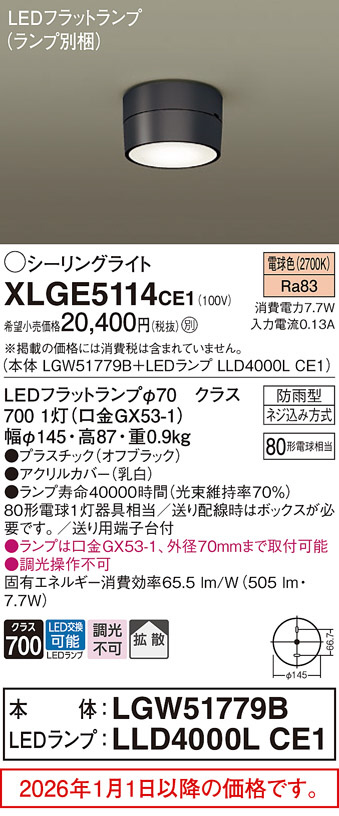 XLGE5114CE1