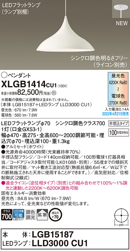 XLGB1414CU1