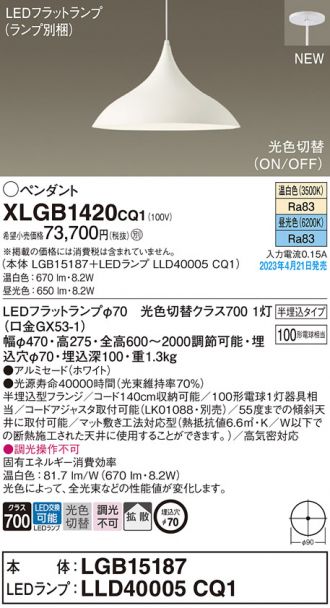 XLGB1420CQ1