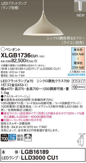 XLGB1736CU1