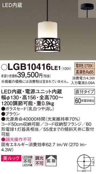 LGB10416LE1