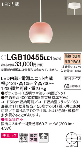 LGB10455LE1