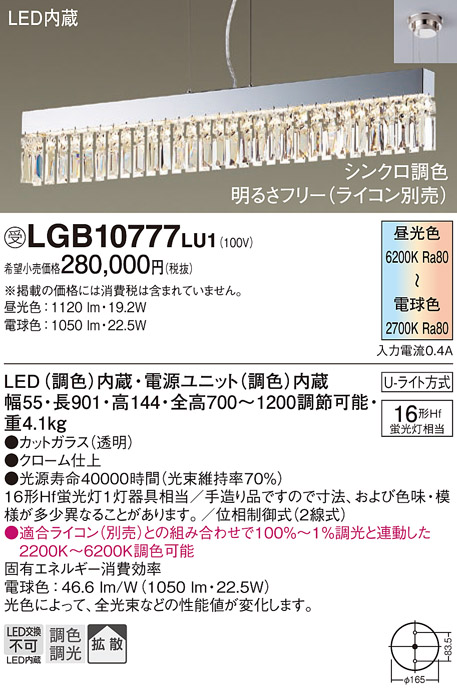 LGB10777LU1